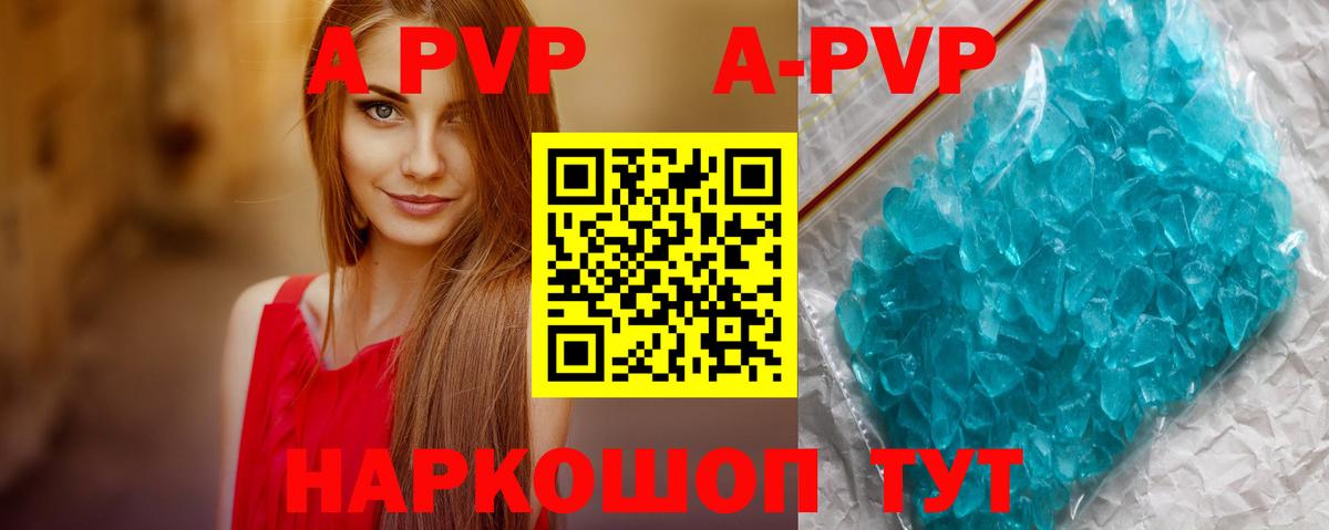 Alpha PVP Crystall  Alfa_PVP Соль  APVP крисы CK  Реж  Вход с VPN 
