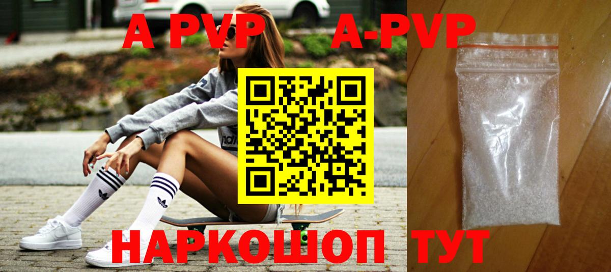 Альфа ПВП мука Реж