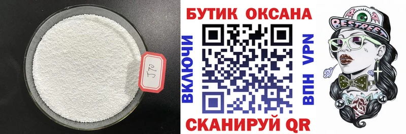 Бутират вода  Реж 