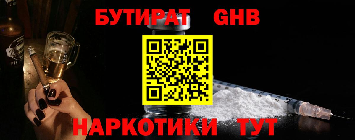 Бутират оксана  Бутират  Реж  Вход с VPN 
