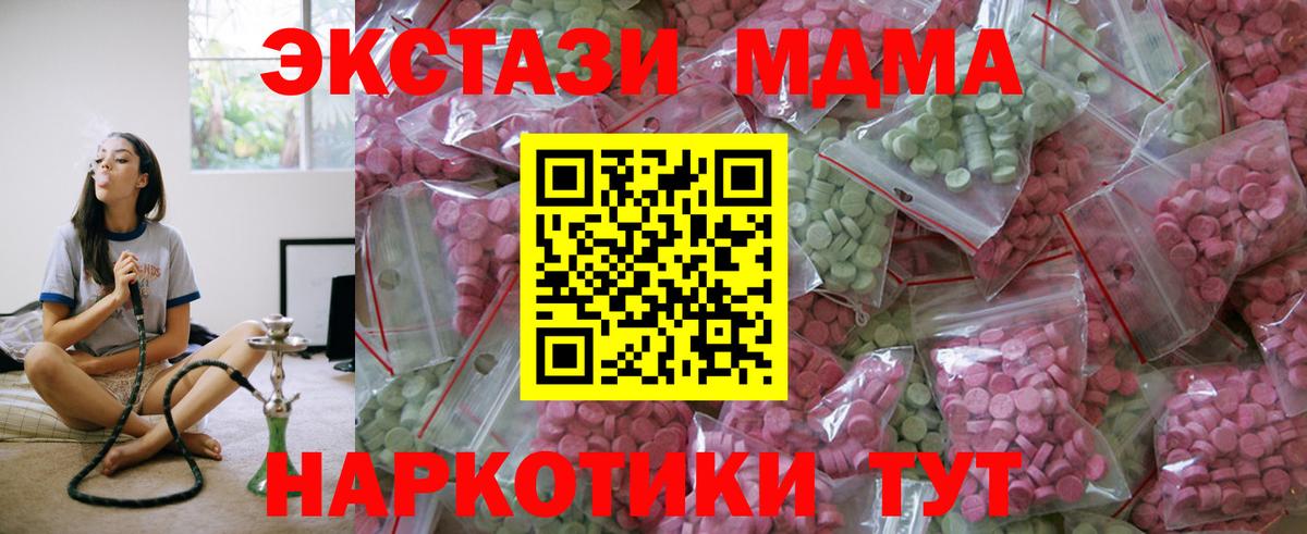 Реж  купить  цена  ЭКСТАЗИ 300 mg  ЭКСТАЗИ  Вход с VPN  ЭКСТАЗИ 250 мг 