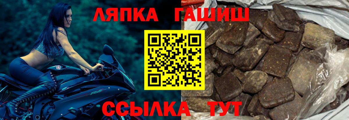 Реж  Гашиш hashish  ГАШ  где можно купить   ГАШ гарик  Вход с VPN 