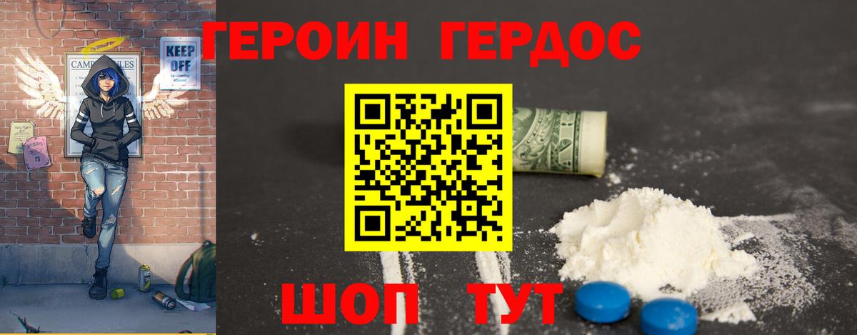 Реж  ГЕРОИН Heroin  Вход с VPN 