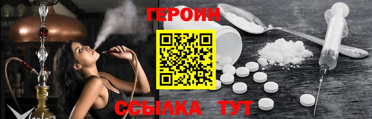 ГЕРОИН хмурый Реж