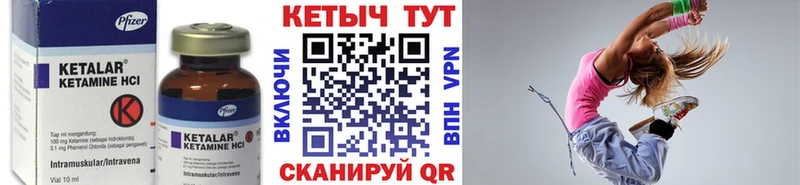 КЕТАМИН ketamine Реж