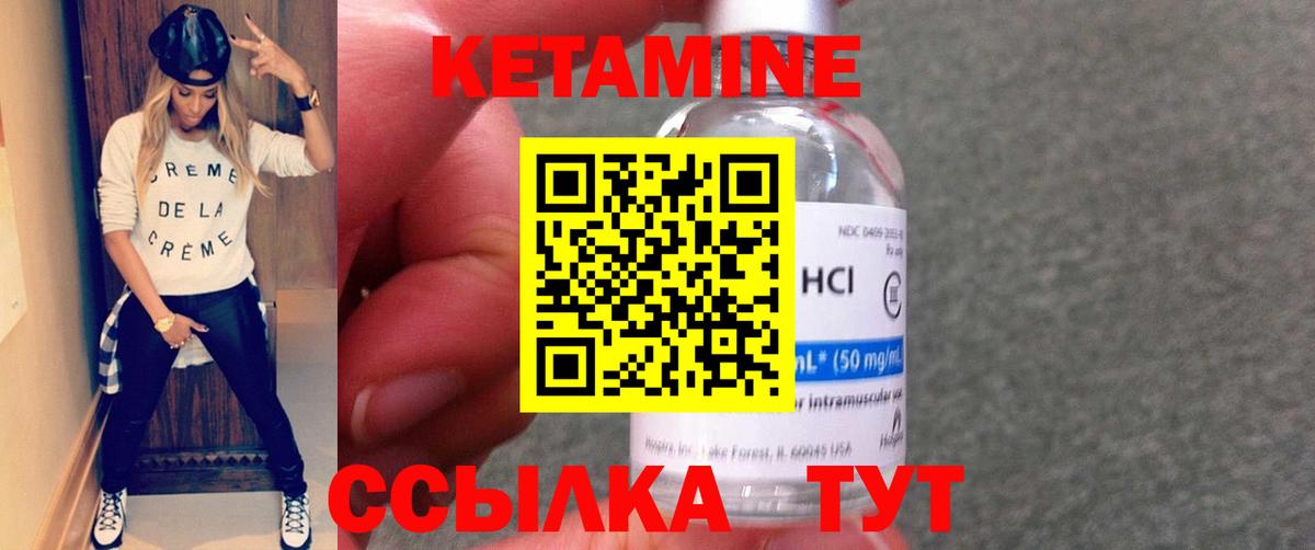 Реж  КЕТАМИН ketamine  Вход с VPN 