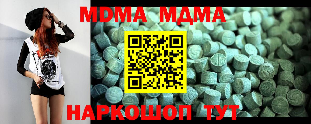 MDMA Molly  Вход с VPN  Реж 
