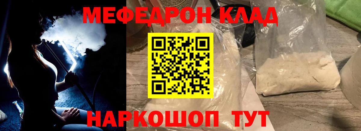 МЕФ  цены   Реж  Вход с VPN  МЕФ 4 MMC  МЕФ кристаллы 