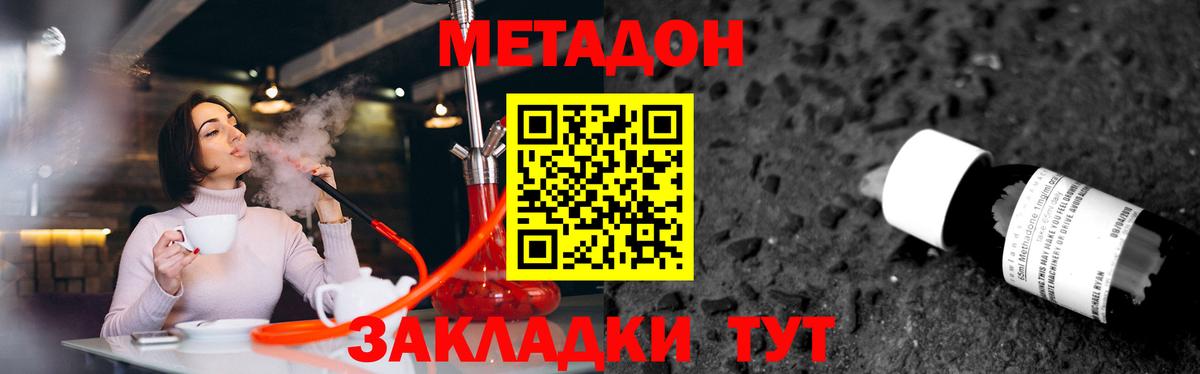 МЕТАДОН кристалл  Вход с VPN  Метадон мёд  Реж 