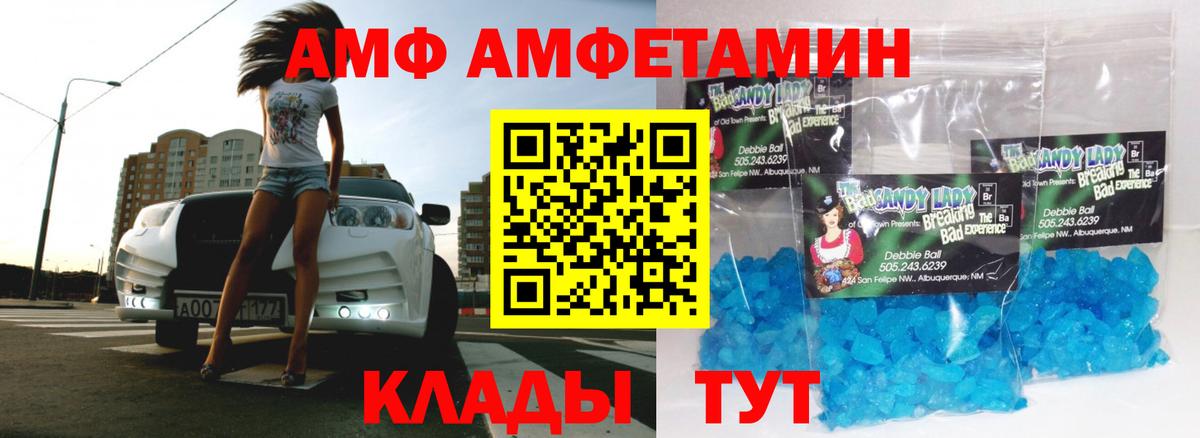 Реж  Первитин Methamphetamine  Вход с VPN 