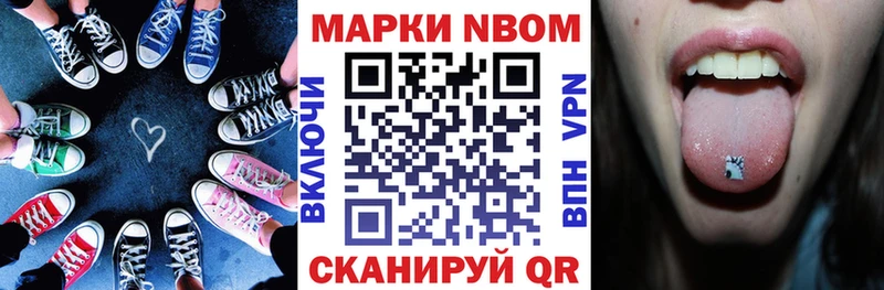 купить наркотик  Реж  Наркотические марки 1,8мг 