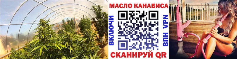 ТГК THC oil  omg вход  Реж 